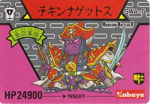 コンビニ武闘伝第2弾 カードリスト - バーコードバトラー Wiki*